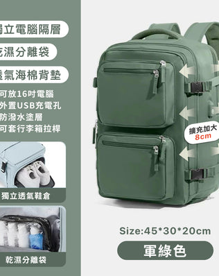 可擴充旅行後背包
