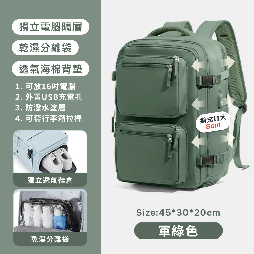 可擴充旅行後背包