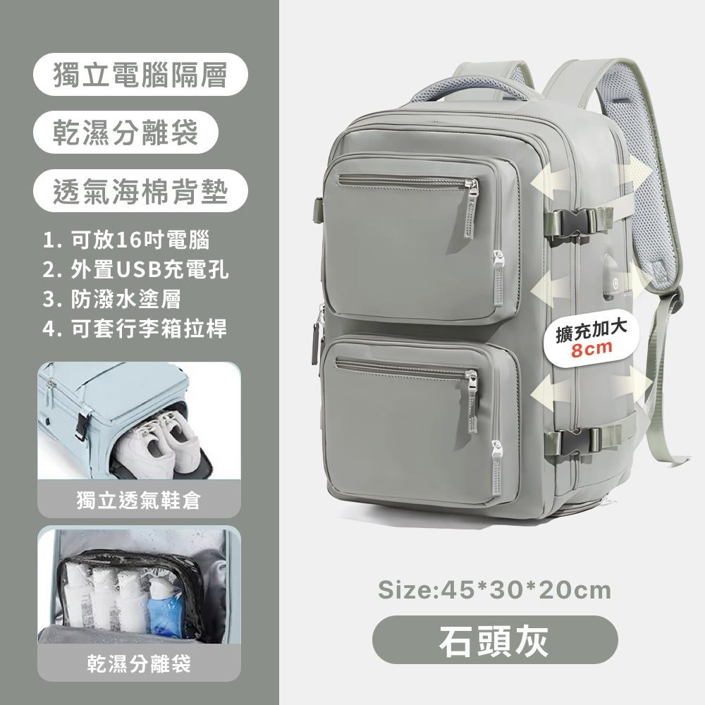 可擴充旅行後背包