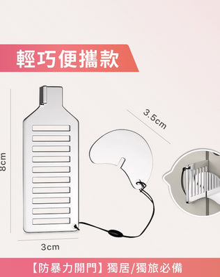 防盜用品組