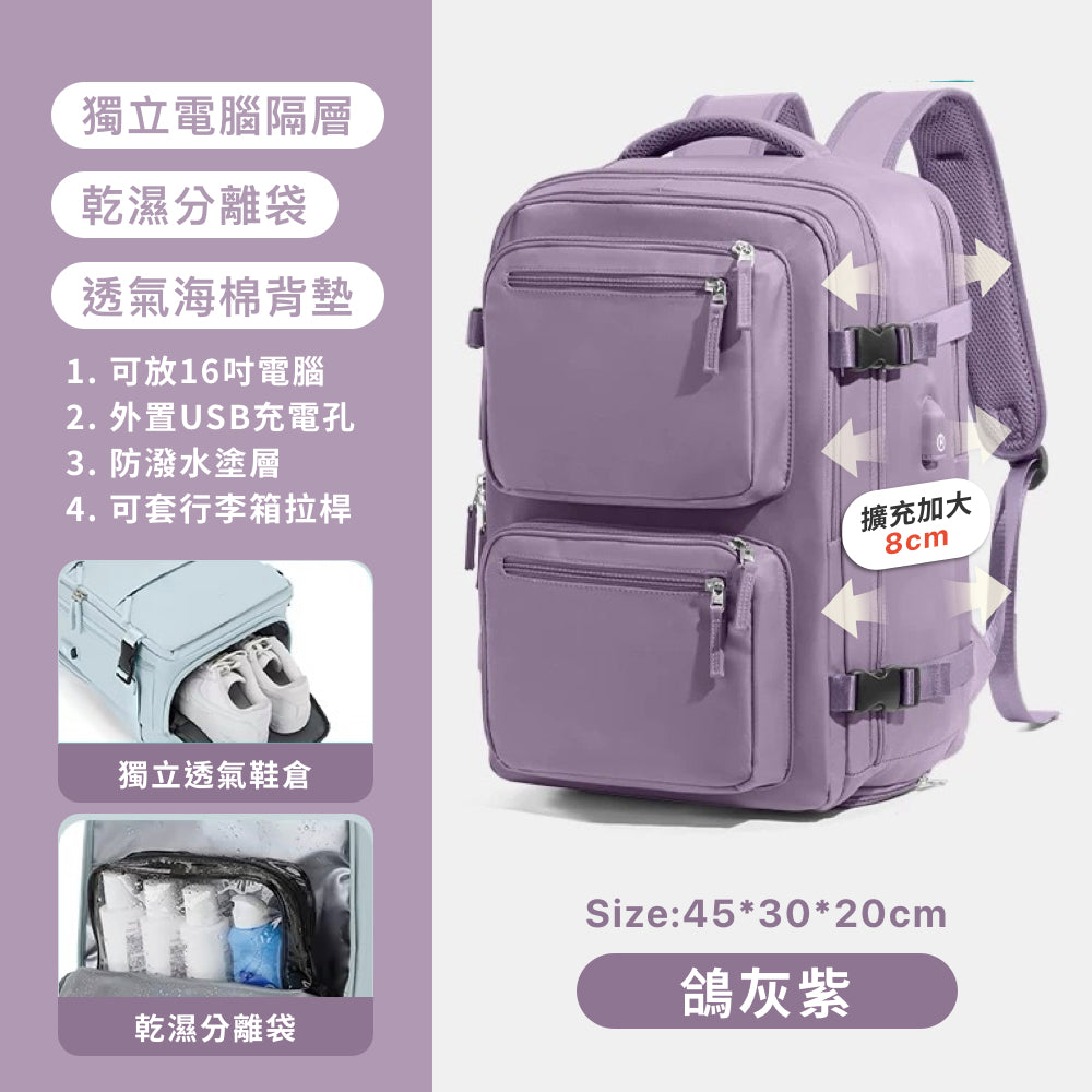 可擴充旅行後背包