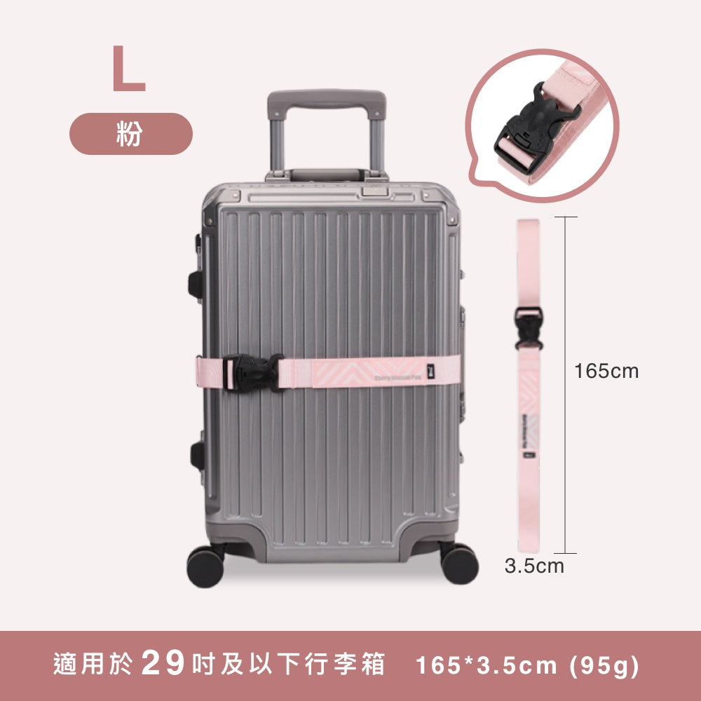 雙卡扣行李箱綁帶