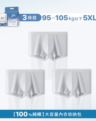 一次性男性冰絲內褲