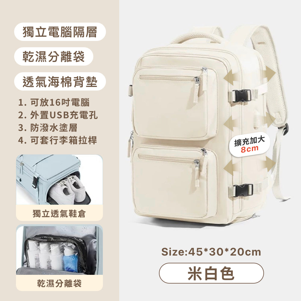 可擴充旅行後背包