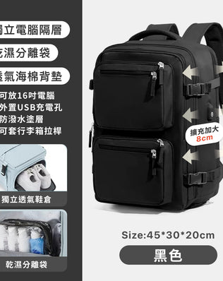 可擴充旅行後背包