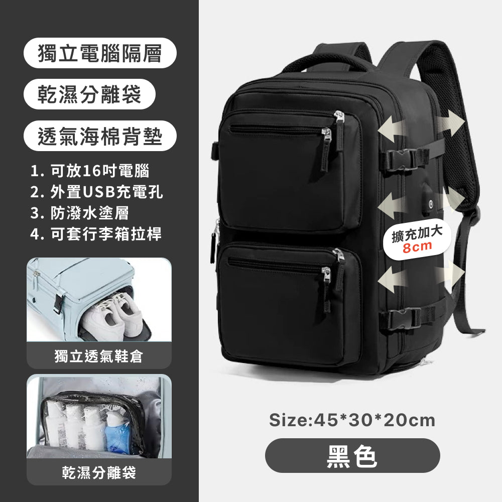 可擴充旅行後背包