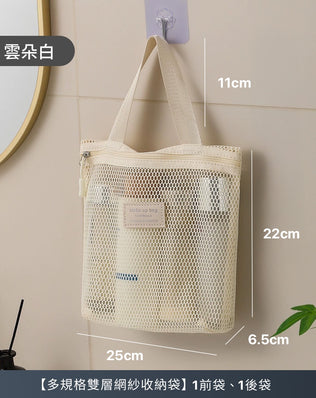 雙層網紗收納包