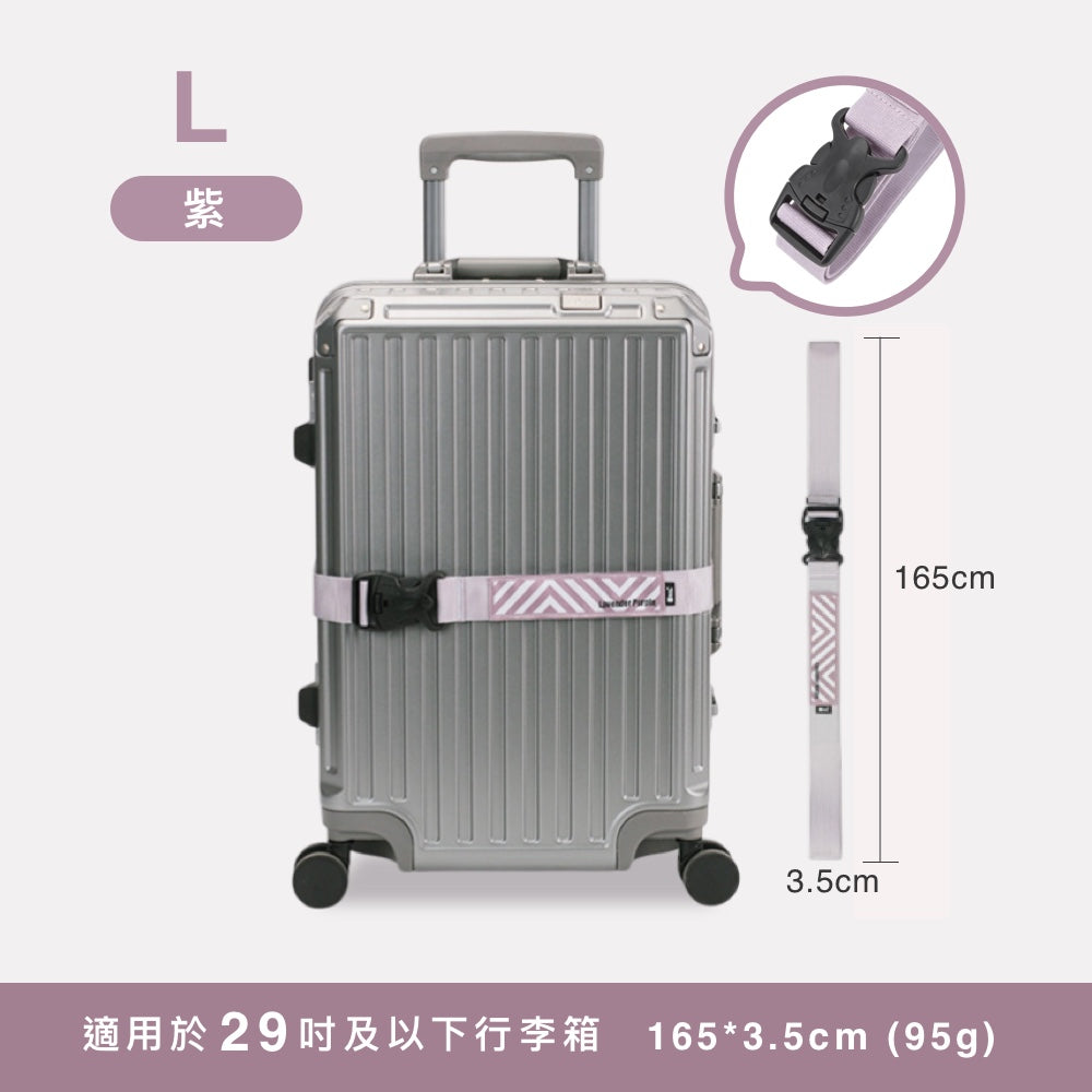 雙卡扣行李箱綁帶