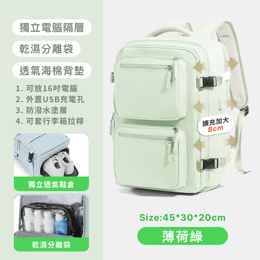 可擴充旅行後背包