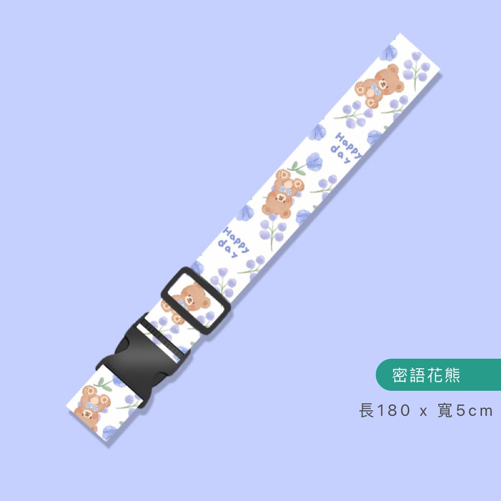 TSA行李箱綁帶