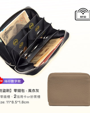 日幣防盜刷真皮零錢包