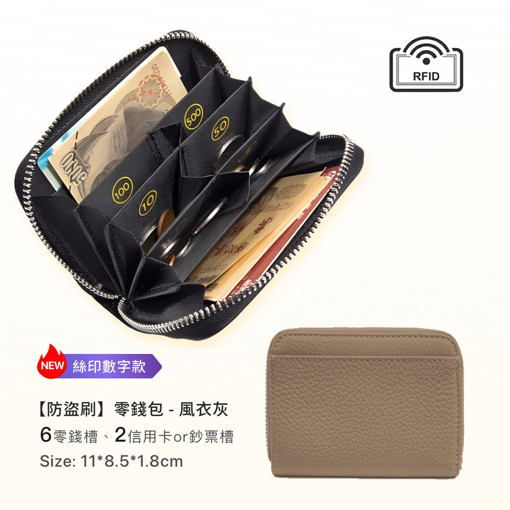 日幣防盜刷真皮零錢包