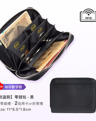 日幣防盜刷真皮零錢包