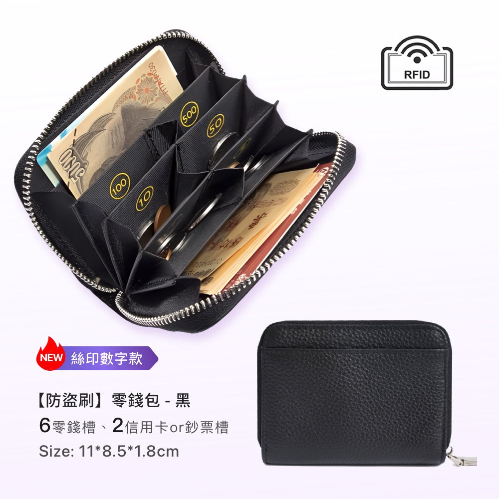日幣防盜刷真皮零錢包