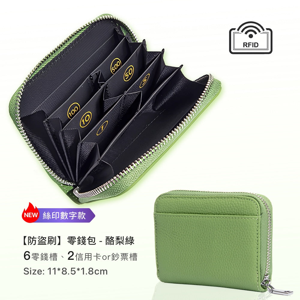 日幣防盜刷真皮零錢包