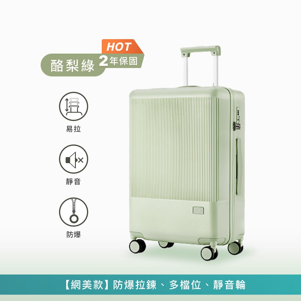 PC防爆拉鍊行李箱