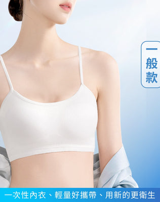 透氣吸汗拋棄式內衣