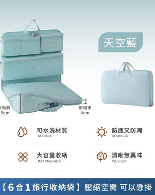 懸掛式衣物壓縮收納袋