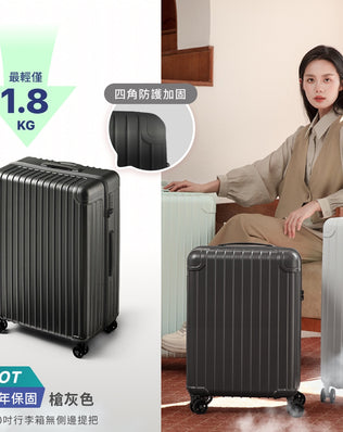 超輕行李箱