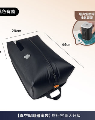 自帶抽氣泵真空壓縮袋