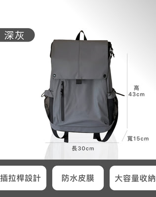 旅行中性後背包