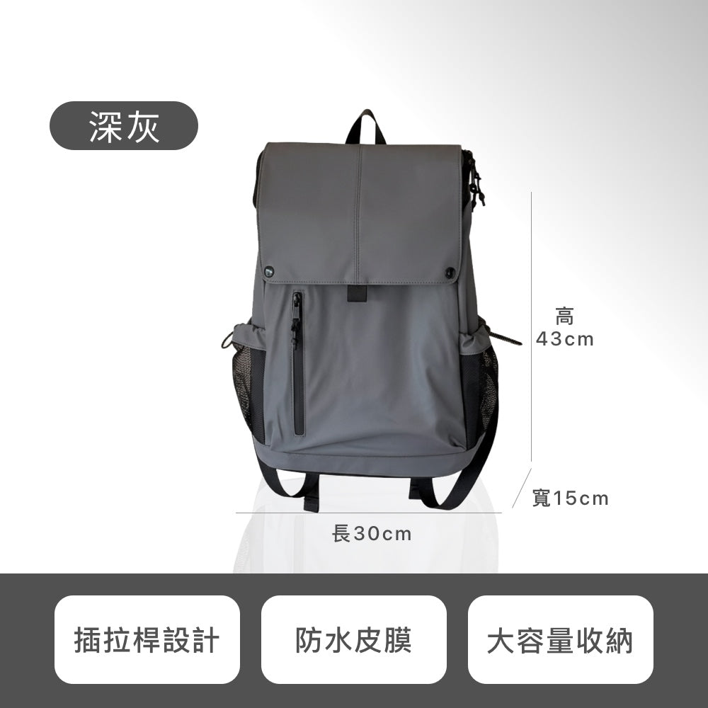 旅行中性後背包