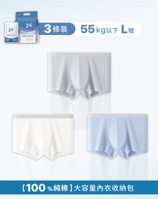 一次性男性冰絲內褲