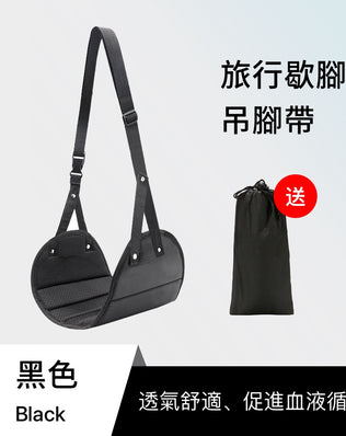 飛機歇腳吊床