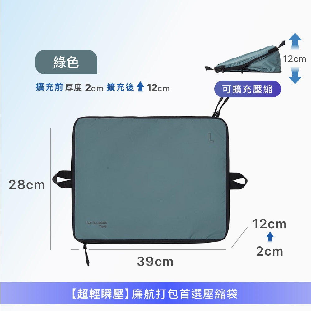 飛行系列單層壓縮收納袋