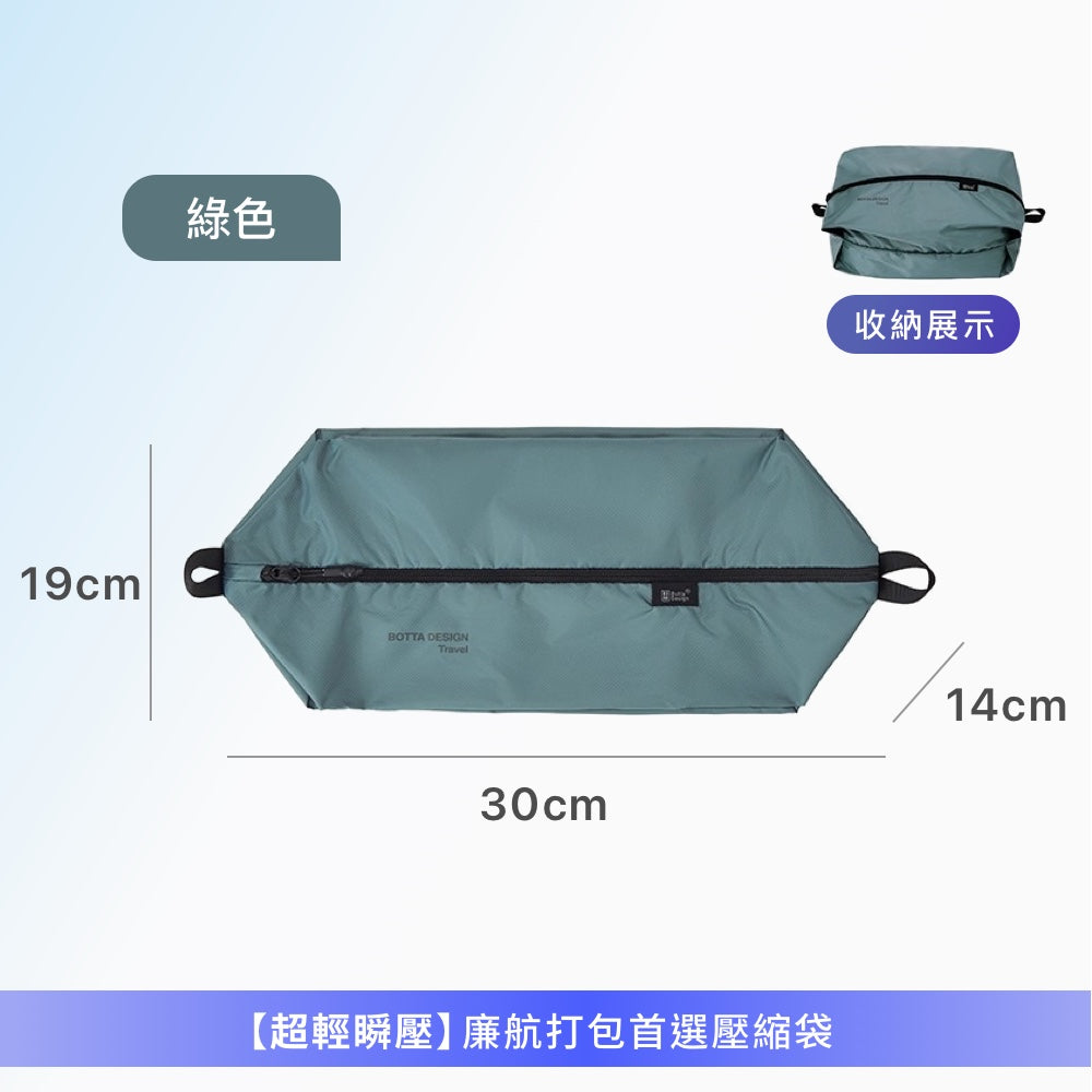 飛行系列單層壓縮收納袋