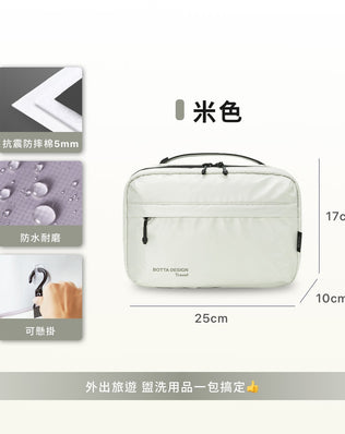 防震抗摔可懸掛洗漱包
