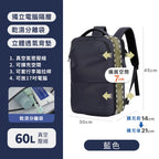 真空壓縮大容量商務後背包