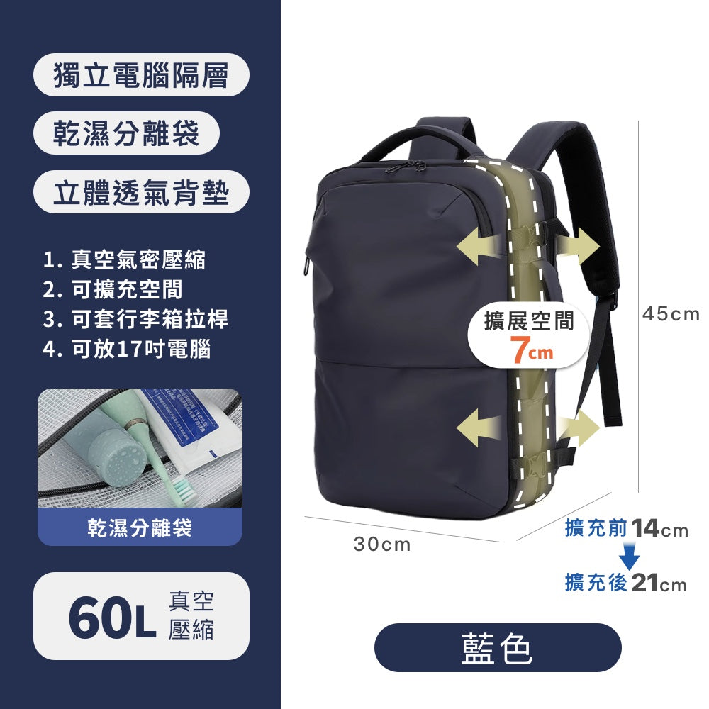 真空壓縮大容量商務後背包