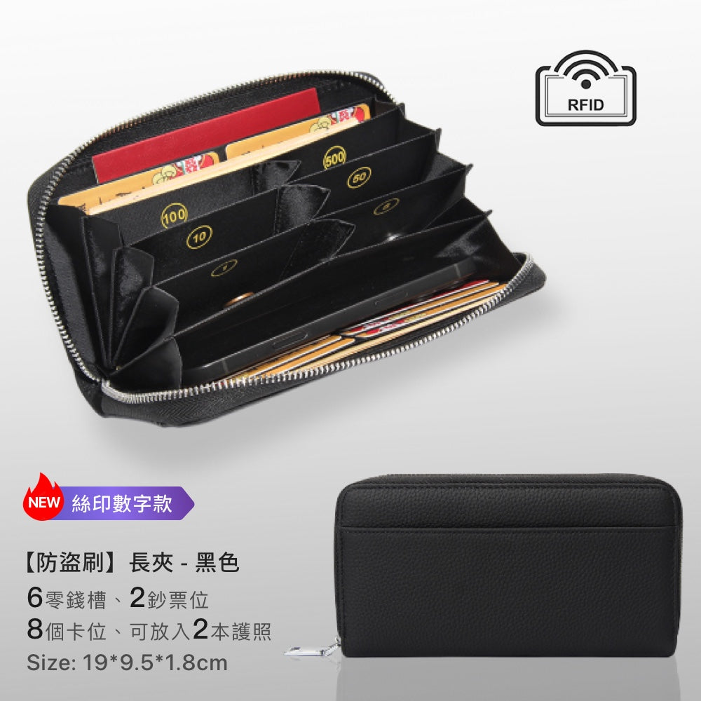 日幣防盜刷真皮零錢包