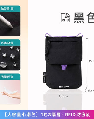 RFID輕量化大容量小潮包