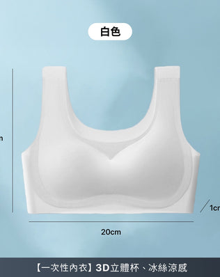 一次性無痕冰絲內衣