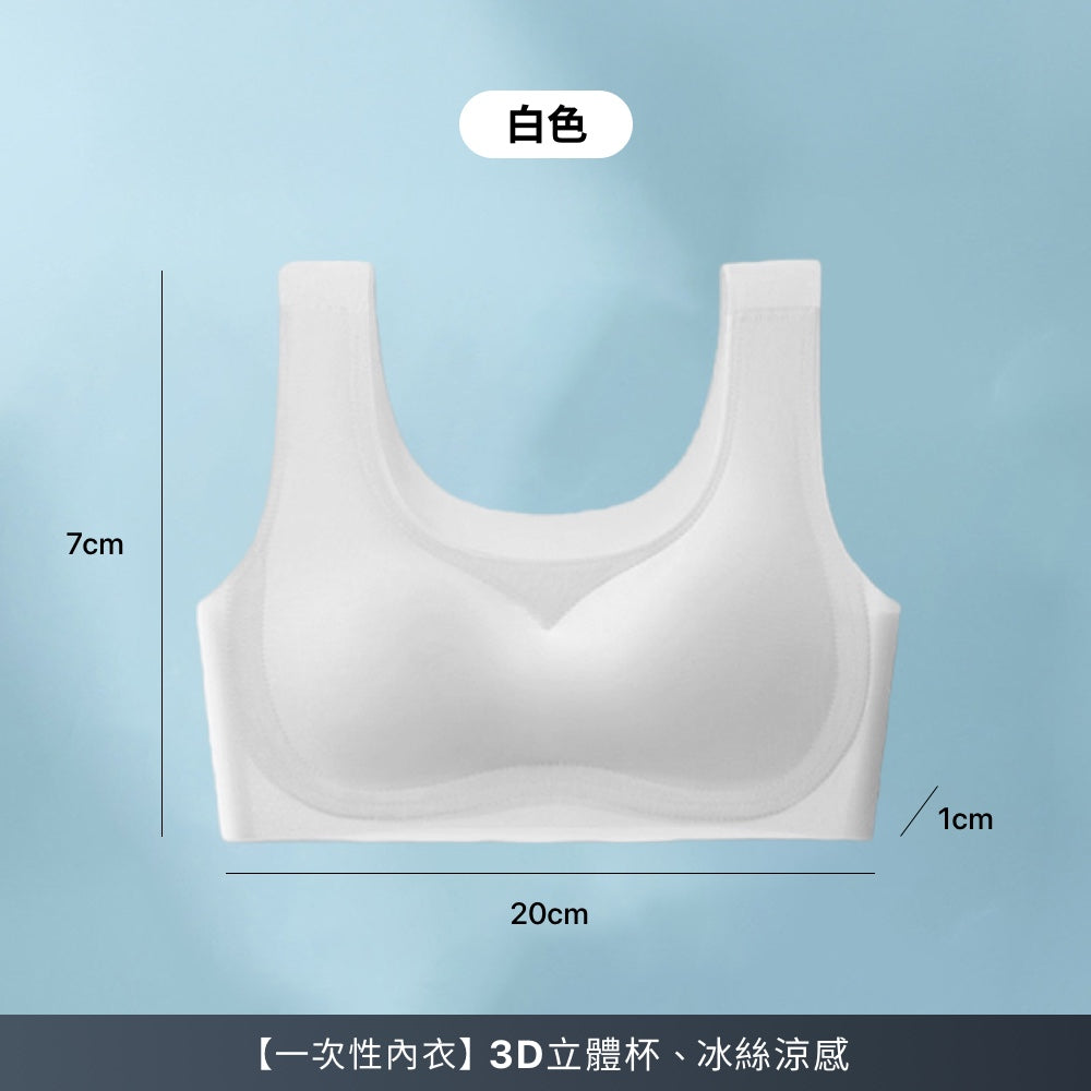 一次性無痕冰絲內衣
