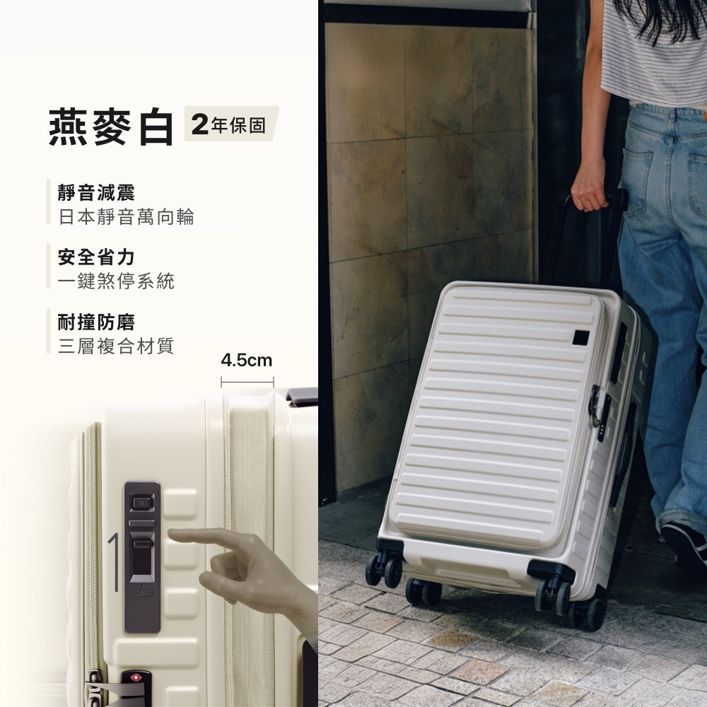 一鍵煞車行李箱