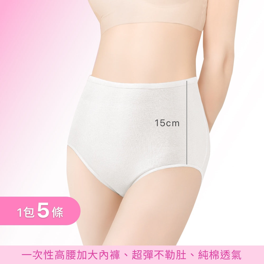 一次性免洗內褲