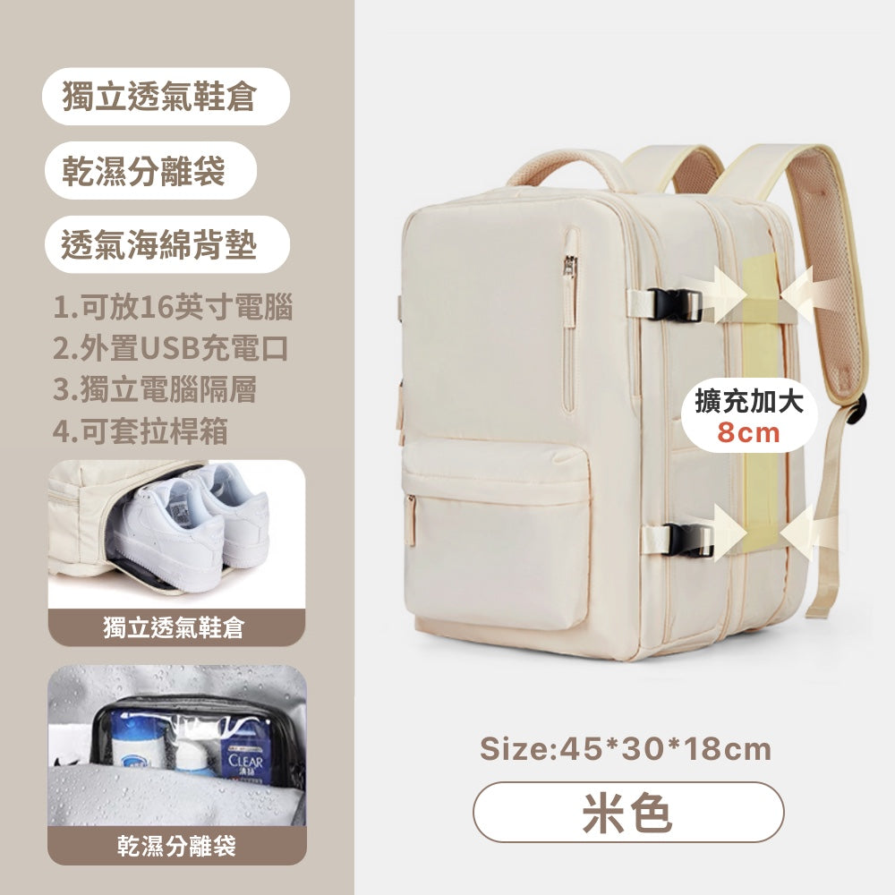 可擴充旅行萬用後背包