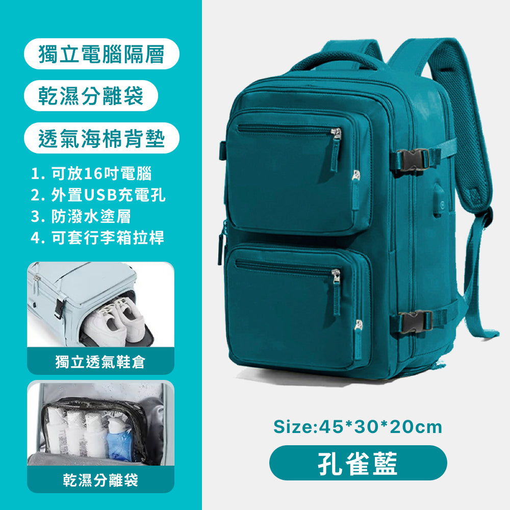 可擴充旅行後背包