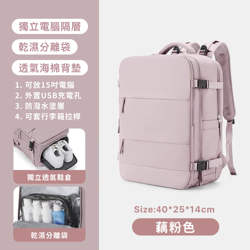 廉航剋星旅行登機後背包