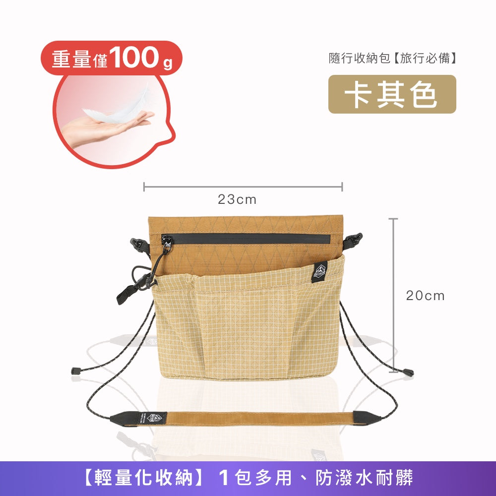 旅行隨行收納小包