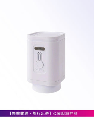 可充電抽充兩用電泵