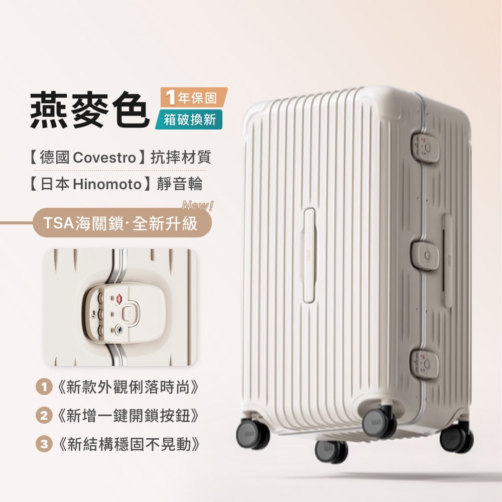 抗壓鋁框行李箱
