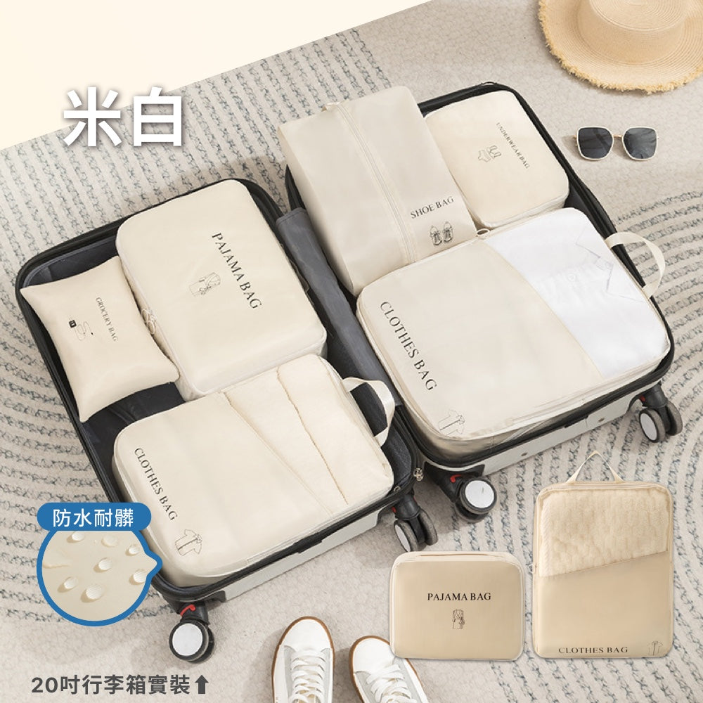 旅行壓縮袋六件組