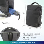 防水商務通勤後背包