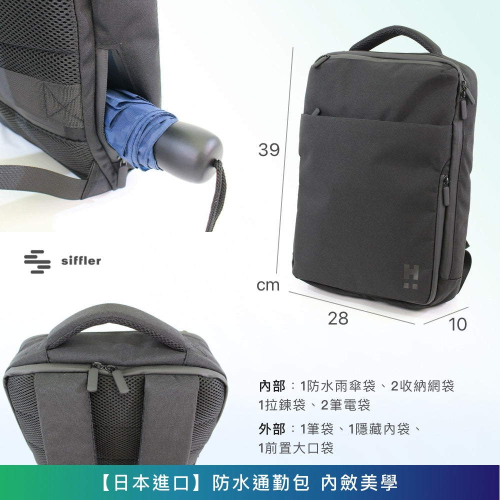 防水商務通勤後背包