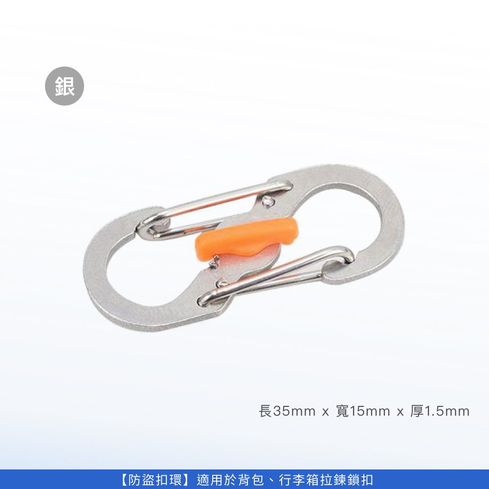 防盜用品組