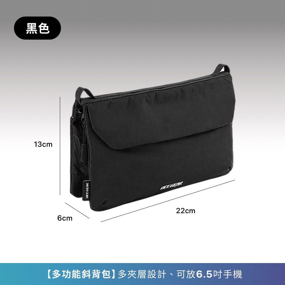 多功能斜背小包